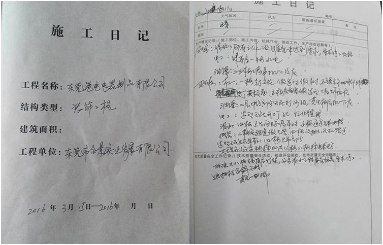 東莞港電公司辦公樓大型綜合工程施工過程剖析 東莞港電公司辦公樓大型綜合工程施工過程剖析