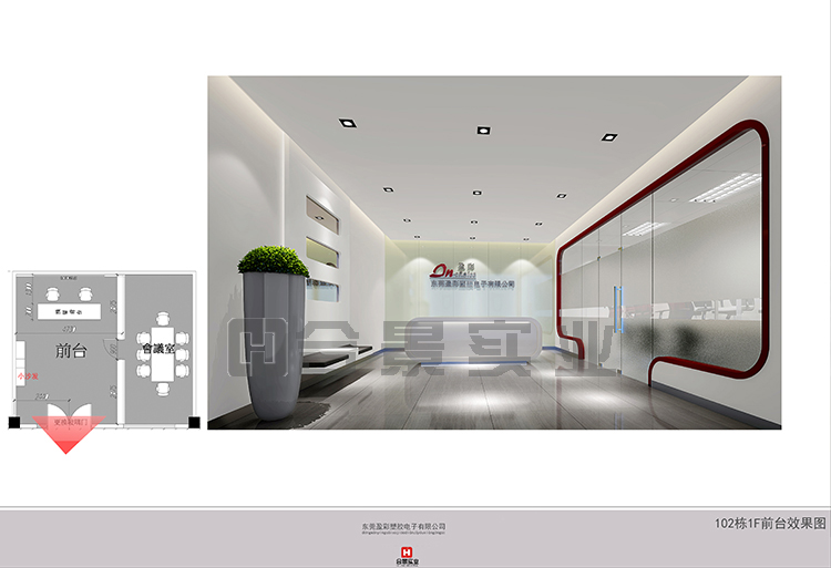 簽約怡高集團寫字樓裝修及機電綜合工程